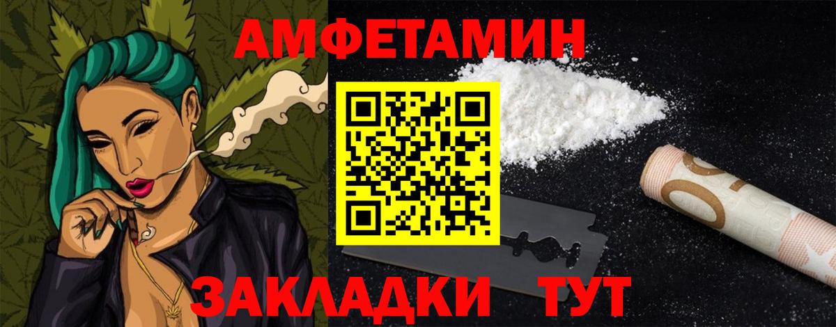 Будённовск  АМФЕТАМИН 98%  Вход с VPN 