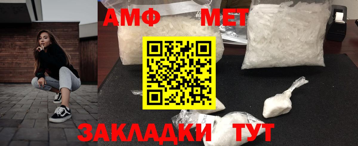 Амфетамин Розовый Будённовск