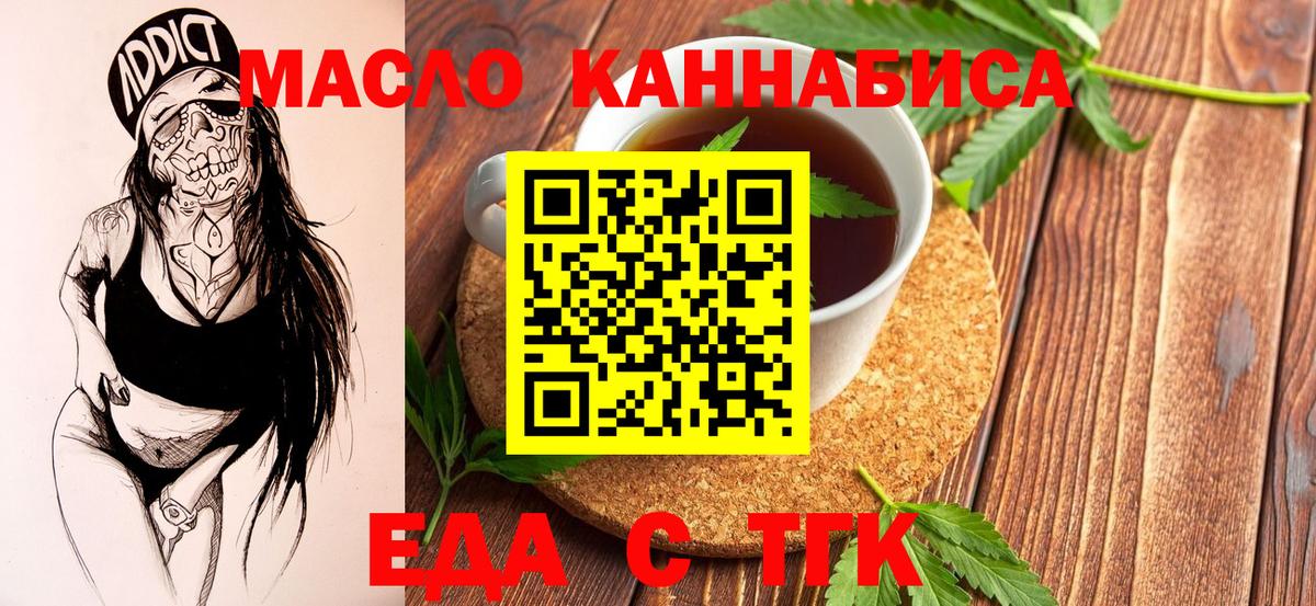 Cannafood марихуана  Вход с VPN  Будённовск 