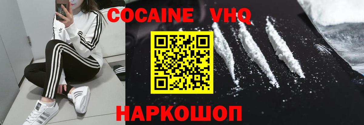 КОКАИН Перу  Cocaine Колумбийский  Будённовск  КОКАИН  Вход с VPN 
