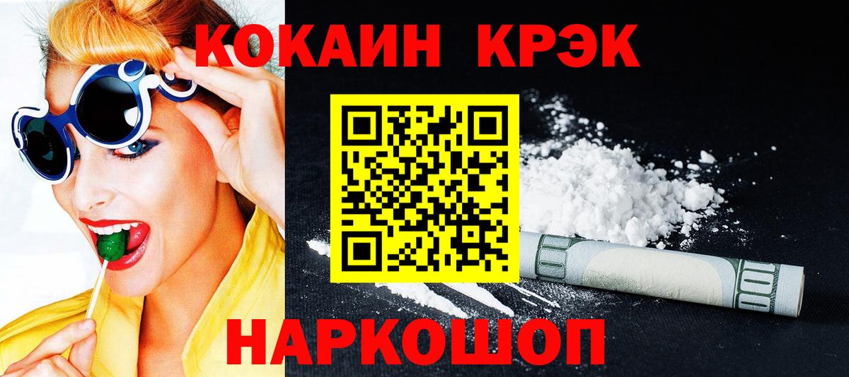 КОКАИН 99% Будённовск