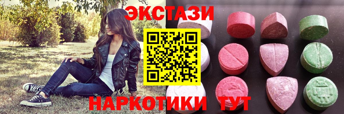 ЭКСТАЗИ таблы Будённовск
