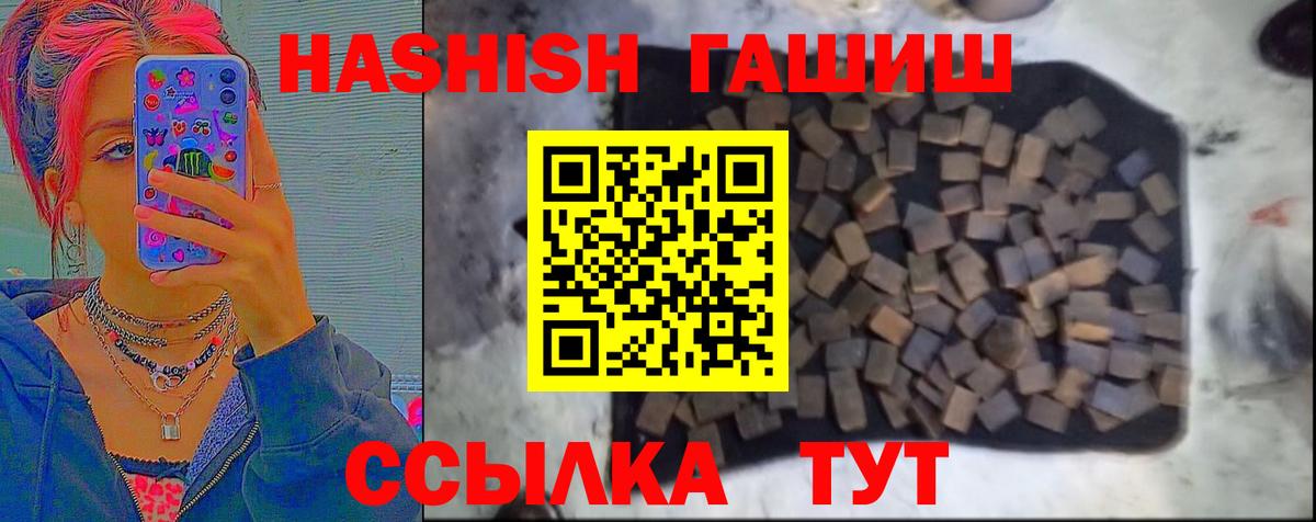 Гашиш hashish  Гашиш hashish  Будённовск  Вход с VPN 