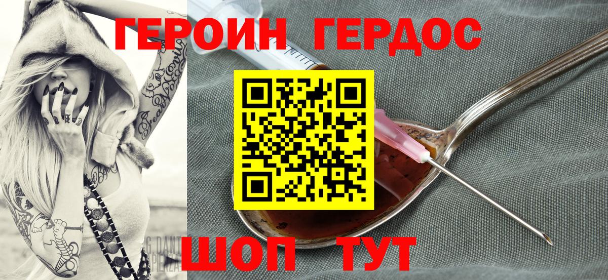 Героин афганец Будённовск