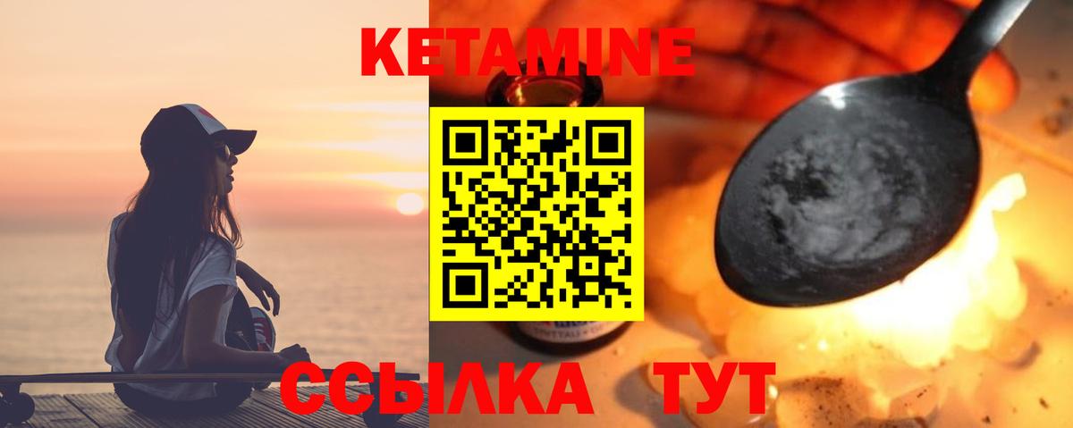 Будённовск  Кетамин VHQ  Вход с VPN 