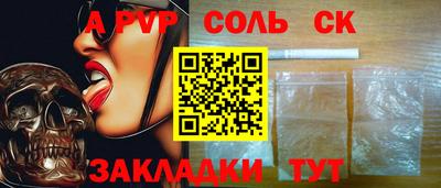 меф Ливны