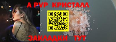 меф Ливны