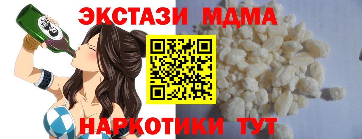 Будённовск  МДМА  МДМА Molly  Вход с VPN  МДМА кристаллы 