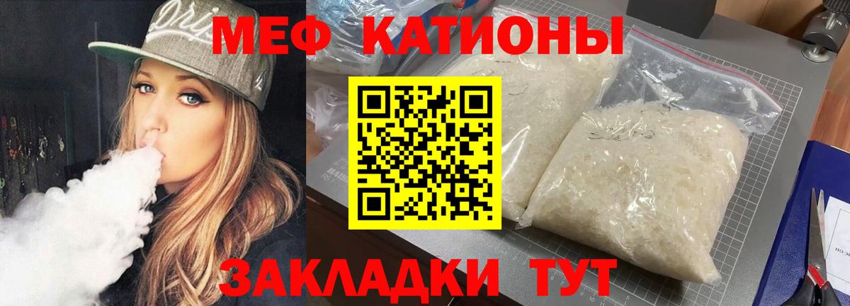 МЯУ-МЯУ  Мефедрон мука  Меф  Вход с VPN  Будённовск 