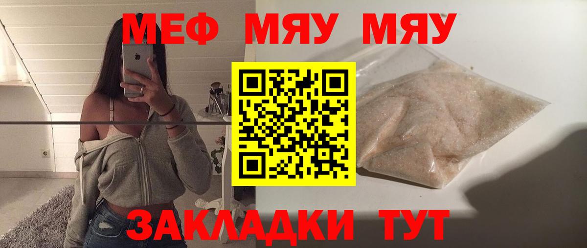 Меф мяу мяу кристаллы Будённовск
