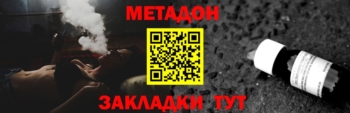 Метадон белоснежный  мега маркетплейс  Будённовск  Вход с VPN 