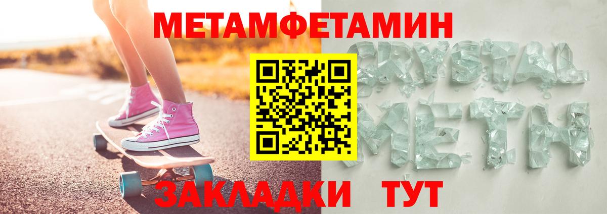 Первитин пудра Будённовск