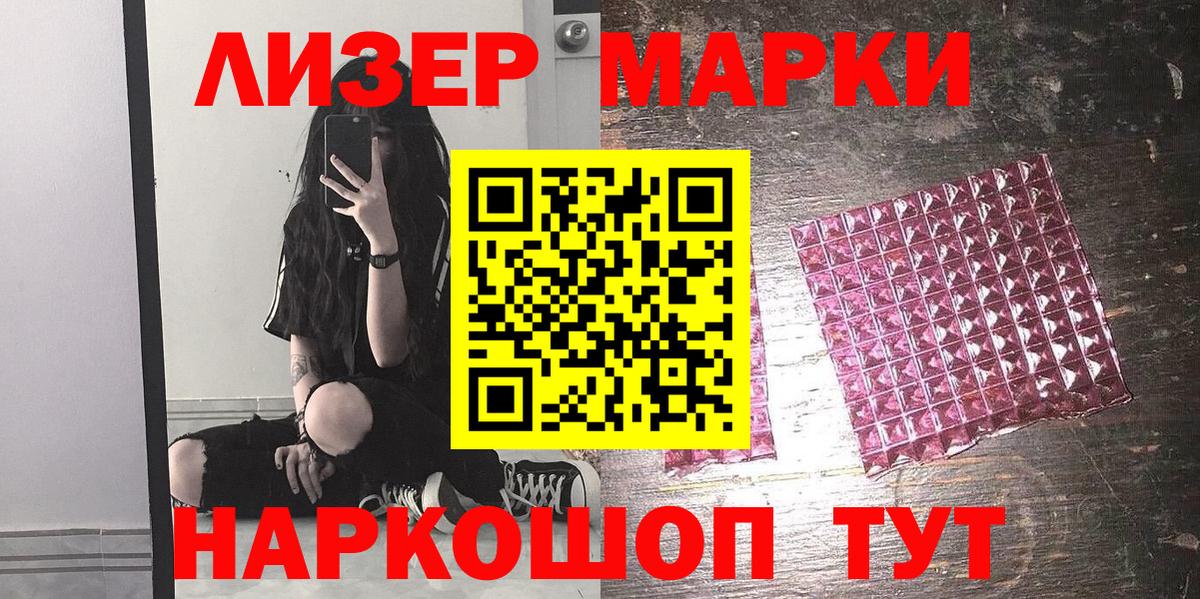 Марки N-bome  Наркотические марки 1500мкг  Вход с VPN  Будённовск 